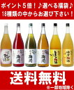 【ポイント5倍】選べる福袋 紀州の梅酒・和リキュール 180...