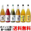 【ポイント5倍】選べる福袋 紀州の梅酒・和リキュール 180...