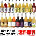 【ポイント5倍】紀州の梅酒 1800ml 6本 選べる福袋1...