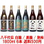【送料500円】八千代伝 飲み比べセット八千代伝 熟柿 1800ml八千代伝 白麹 1800ml八千代伝 黒麹 1800ml 6本セット【芋焼酎】【おすすめセット】【八千代伝酒造】【熟柿】【2018年】【平成30年】