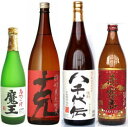 魔王 720ml・赤霧島克八千代伝　白合計4本セットお一人様2セット限り！※誠に申し訳ございませんがこちらの商品はクレジットカード決済不可とさせていただきます。※代引手数料無料対象外商品となります。