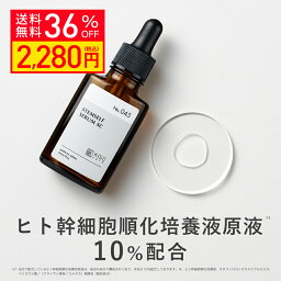 【クーポンご利用で36％OFF】KISO CARE <strong>ヒト幹細胞</strong>順化培養液原液 10％配合 美容液 キソ ステムセルフセラム 30ml 国産 植物幹細胞 プロテオグリカン コラーゲン ヒアルロン酸 CICA シカ ツボクサ 乾燥 年齢サイン キメ エッセンス 送料無料