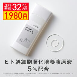 【クーポンご利用で32％OFF】KISO CARE <strong>ヒト幹細胞</strong>順化培養液原液 5％配合 化粧水 キソ ステムセルフローション 120ml 国産 ヒアルロン酸 幹細胞エキス CICA シカ ツボクサエキス 年齢サイン ハリ 乾燥 キメ <strong>ヒト幹細胞</strong><strong>高濃度</strong> 送料無料