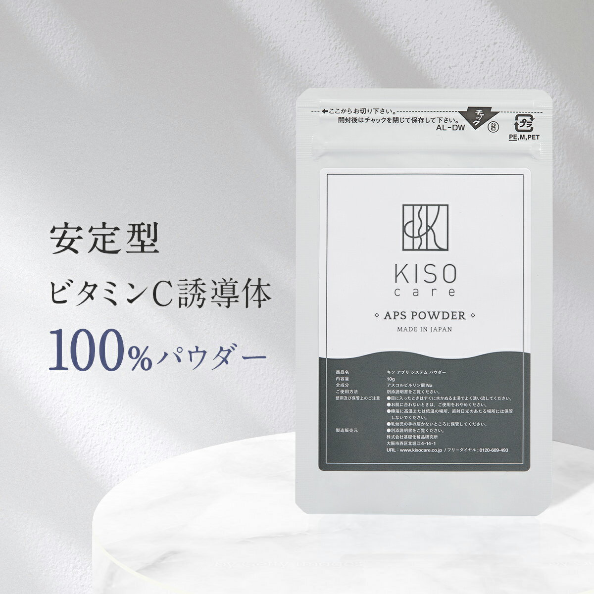 ビタミンc誘導体 パウダーの通販ならモバイルショッピング Net