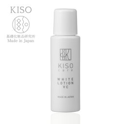 初回限定 お一人様 1点限り お試しサイズ KISO CARE ビタミンC誘導体3％ アルファーアルブチン配合 <strong>化粧水</strong> キソ ホワイトローション VC 20ml ハイドロキノン誘導体 ツボクサエキス CICA シカ グリチルリチン酸2k 国産 送料無料