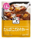 ゆめレトルトたんぱくこだわりカレー1袋(150g)