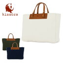 帆布 ハンドバッグ 本革 帆布 kissora キソラ KIBP-166 【 deuman flavor ドゥーマンフレーバー 】【 栃木レザー レザー レディース 】
