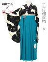 【往復送料無料】袴レンタル フルセット M/Lサイズ<紅一点ブランド><梅・クリーム>袴 レンタル レトロ モダン ハイカラ レンタル袴19点セット 卒業式 女...