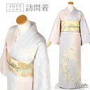 訪問着 レンタル フルセット <ピンク・ブルーグレーぼかし×...