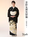【往復送料無料】黒留袖レンタルフルセット...