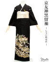 【往復送料無料】黒留袖レンタルフルセット...
