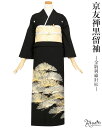 黒留袖 レンタル フルセット <金駒刺繍針松> 往復送料無料 正絹 着物 結婚式 披露宴 親族 母親 祖母 レンタル着物 留袖レンタル 貸衣装 女性和服 安い おすすめ オシャレ【レンタル】