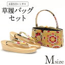 草履バッグ レンタル Mサイズ / ゴールド 【往復送料無料...