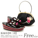 <有名ブランド:華三彩> 振袖用草履バッグセット フリーサイズ巾着型つまみリボン付バッグ <ブラック> ラインストーン付草履台:ブラック台 4枚芯優花緒 ハイヒール草履【振袖などの礼装用スタイルに】:★あす楽につきまして★<注意事項> ※DM便はご利用いただけません。 万が一、DM便を選択いただいていた場合は、自動的に宅配便にて発送させていただきますのでご了承ください。 ※あす楽希望の場合は時間指定が出来ませんが、ご希望の場合は備考欄にご記入ください。 ※定休日にご注意ください。 <華三彩ブランド> つまみリボン付 振袖用高級草履バッグセット 着物雑誌でもお馴染みの「華三彩」ブランドの振袖用高級草履バッグセットです。 「華三彩」は国内唯一の草履自社生産にこだわるメーカーブランドで、匠の技術が結集され、貴賓の風格漂う最高級草履バッグセットです。 花形の地模様が入るブラックの巾着型バッグと草履の花緒には、つまみ細工のリボンが施され、振袖スタイルや袴スタイルに相応しい可愛さのあるデザインです。 バッグと同じデザインの草履の花緒が統一感をプラスし、お着物姿をさらに豪華に演出します。 草履は職人さんの手作りによるブラックの最高級草履。 かかとの高さは約7.5cmと人気のハイヒール高で、ソフト加工が施された履きやすさ抜群の逸品です。バッグの容量は、お財布や携帯電話などが入る程良い大き目の巾着型。 成人式や結婚式などの振袖をはじめ、卒業式の袴などのフォーマルシーンでご利用いただける<華三彩>ブランドの振袖用草履バッグセットです。 商品情報 色 バッグ:ブラック 草履台:ブラック/レッド 柄 花つまみ細工 バッグサイズ 高さ:約15.5cm 幅:約23.0cm 奥行:約10.0cm (持ち手を含む総高さ:約30.0cm) 草履サイズ フリーサイズ 長さ:約24.3cm 幅:約8.3cm 高さ:約7.5cm(つま先〜前坪:約3.8cm、前坪〜かかと:約19.8cm) 製造 日本製 ※こちらの商品は送料込みです。 ※画面によって多少色が異なる場合がございますのでご了承ください。\ 3,000円オフクーポン配布中 / ≫クーポン取得はこちら≪ <華三彩ブランド> つまみリボン付 振袖用高級草履バッグセット 商 品 説 明着 物 振袖 袴 訪問着 【フォーマル】 用 途 成人式 謝恩会 卒業式 結婚式 披露宴 パーティー レセプションなど 季 節オールシーズン http://hb.afl.rakuten.co.jp/hgc/g00qru61.q0w82f01.g00qru61.q0w8350f/?pc=http%3A%2F%2Fitem.rakuten.co.jp%2Fkisste%2F7-4-06861%2F&m=http%3A%2F%2Fm.rakuten.co.jp%2Fkisste%2Fi%2F10022468%2F