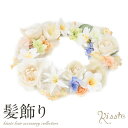 ボリュームたっぷりの華やか髪飾り♪