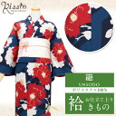 着物 お仕立上り 袷 <芸艸堂> ポリエステル <青/牡丹> 【あす楽 洗える着物 プレタ 洗える きもの 着物 街着 和服 レディース モダン レトロ 古典 粋 個性 青 赤 白】