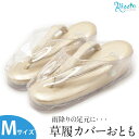ぞうりカバー おとも <雨ふりの足元に>...