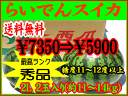 らいでんスイカ　最高ランク秀品　2L　2玉入り≪約11〜14kg前後すいか≫】只今、発送中！