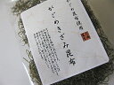 （ガゴメ昆布100％使用）北海道道南産！ヨウ素（ヨード）がこんぶには多く含まれてます。