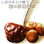 しほろ牛と十勝マッシュビーフカレー260g【北海道十勝地方の士幌牛ととかちマッシュルーム】おいしい牛肉とマッシュルームを使用【ゴロッとビーフ】シホロ町の名産の牛にくとトカチ地方のまっしゅるーむ