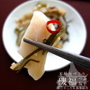 つぶ塩辛【磯福】160g 真ツブの塩から 北海道積丹半島で有...