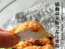 感動の未粉つぶ片栗粉500g 北海道特産 ばれいしょでんぷん100％≪どっちの料理ショーで特選素材で選ばれたコダワリの片栗粉です。≫
