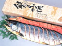 銀聖山漬姿切身2.5kg【半身真空×2】天然秋鮭山漬け寒風干し 北海道日高・えりも産【化粧箱入】送料無料!