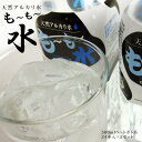 【ミネラルウォーター】北海道黒松内 天然アルカリ水 も~も~水 500mlペットボトル 24本入 ×2ケース【送料無料】