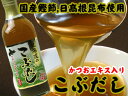 北海道のこぶだし【日高産根昆布使用】鰹エキス入り塩分13%≪国産かつお節使用の根昆布だし≫ねこぶだし