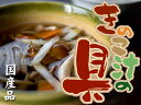 きのこ汁の具【国産原料使用】舞茸 ごぼう ぶなしめじ にんじん 大根 なめこが入ったキノコ汁の具【お手軽お料理素材】国産キノコと野菜の水煮
