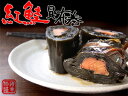紅鮭昆布巻 270g【大箱】北海道産コンブで仕上げたベニシャ...
