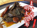 まいたけ明太昆布【国産舞茸を使用し、ピリッと辛いめんたい味に...