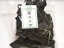 根昆布【北海道産】100g ヨウ素（ヨード）がこんぶには多く含まれてます。