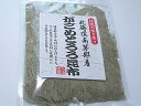 （天然！ガゴメ昆布100％使用）北海道南茅部産！ヨウ素（ヨード）がこんぶには多く含まれてます。