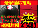 でんすけすいか【最高ランク！秀品、7〜8kg】第35回日本農業賞大賞受賞！外は真っ黒、中は真っ赤なシャキシャキ果肉スイカ【25％OFF】送料無料！只今、発送中！