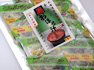 手すき　黒おぼろ汁（6食入り）北海道産真昆布使用！ヨウ素（ヨード）がこんぶには多く含まれてます。