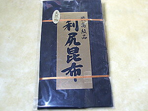 利尻昆布180g【北海道産】ヨウ素（ヨード）がこんぶには多く含まれてます。