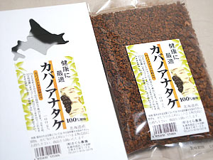 カバノアナタケ茶（樺孔茸茶）北海道産！無添加100％！チャーガ茶3ミリカット、100g【40％OFF】≪健康茶≫