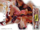 みりん干しそぎだこ風味81g【イカの珍味】烏賊を味醂干ししました【いかの足をそぎ落とした噛み応えのあるオツマミ】ゲソチンミ【酒の肴・おやつ・お茶請けに】行楽行事やドライブに最適
