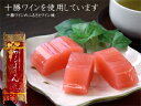 ワインようかん 220g【池田町ワイン城】優しい甘さの餡【十勝発】とかちワインを使用した羊羹【和菓子】おやつやお茶菓子に