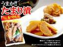 うまか!!たまり漬550g【おふくろの味】【大根は自家農園栽培】【しょうゆ漬】自慢のたまりだれに低温でじっくり漬け込みました。【だいこん、胡瓜、茄子】 漬物 ごはんのお供 酒の肴 おつまみ お漬物 たまり漬
