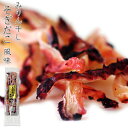 みりん干しそぎだこ風味70g【イカの珍味】烏賊を味醂干ししました【いかの足をそぎ落とした噛み応えのあるオツマミ】ゲソチンミ【酒の肴・おやつ・お茶請けに】行楽行事やドライブに最適