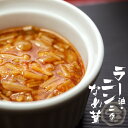 ラー油・ニンニクなめ茸 170g【にんにくたっぷりラー油とシャキシャキえのき】一度食べるとクセになる食べるラー油となめたけのコラボレーション【ほどよい辛さのナメタケ】きのこ王国