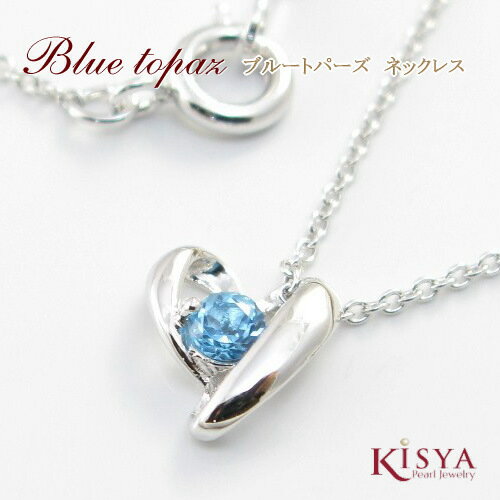 ブルートパーズ・ダリーハートネックレス★BlueTopaz【楽ギフ_包装選択】【楽ギフ_メッセ入力】明るいシナジーを味方に夢の実現★