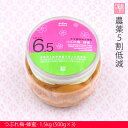 送料無料 つぶれ梅 1.5キロ■塩分3%?6%台の3種類から(500g×3)農薬7割低減 無添加 ■紀州南高梅 みなべ はちみつ/りんご/減塩 梅干し 訳あり<国産蜂蜜>(※北海道・沖縄は送料500円)