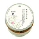 【無添加 梅干し】紀州梅香 減塩 つぶれ梅<提携農園梅使用>( 500g×2 ) <中~大粒>