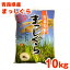 【送料無料】令和2元年産 青森県産 まっしぐら 10kg 白米 食品 国産米