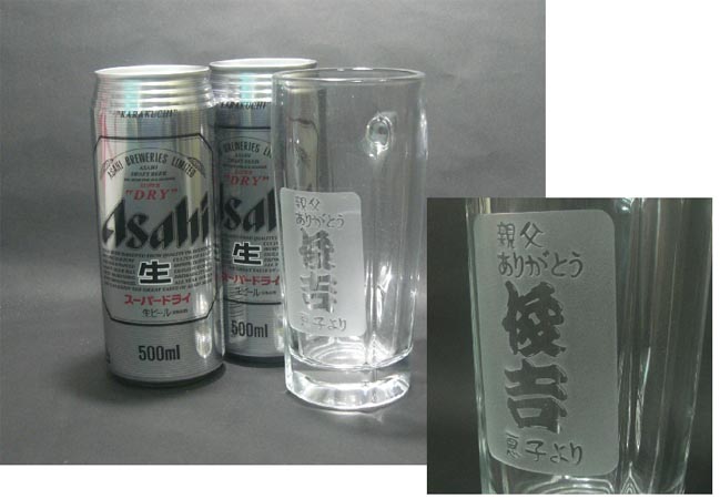 名前入りジョッキ500缶ビール2本付き