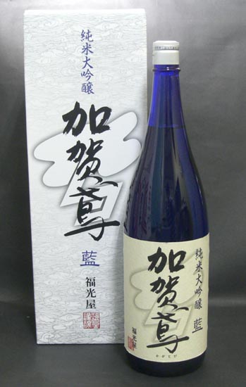 加賀鳶・純米大吟醸・藍（あい）1800ml