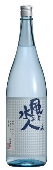 福正宗 風よ人よ水よ 1800ml 【今ならポイント3倍！7月17日まで！】